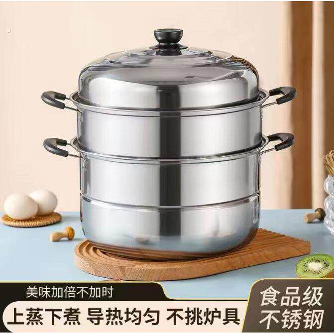 蒸锅不锈钢三层加厚大号蒸笼馒头家用小1双2层电磁炉瓦斯灶用