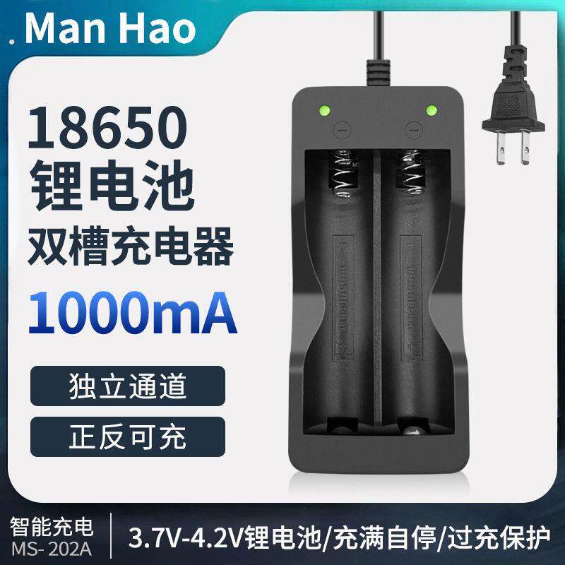 18650锂电池充电器正反充电水平仪充电器18650双充带线智能双充