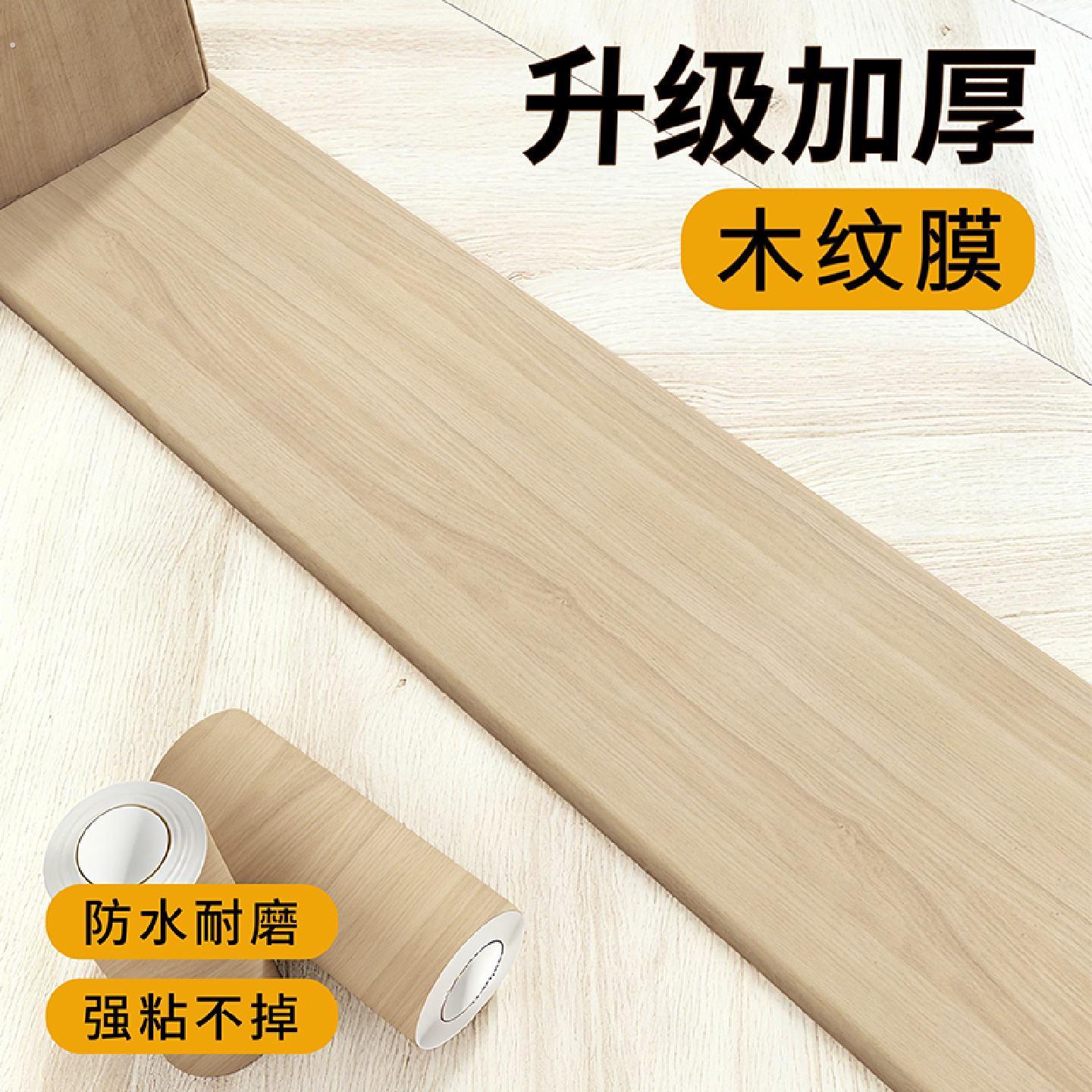 过门石地贴防水耐磨自粘木纹贴纸遮丑改造地面遮丑神器门槛石贴纸
