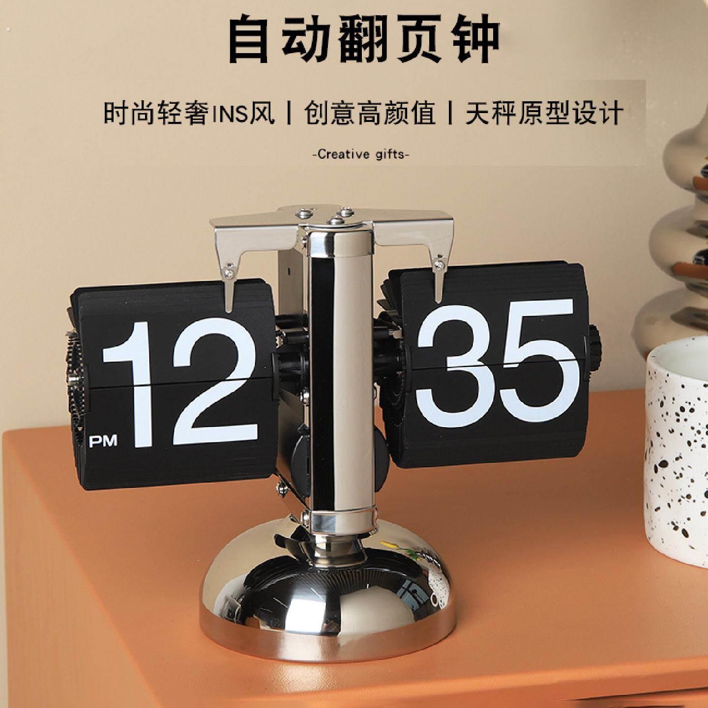 机械钟自动翻页时钟桌面电子摆台式闹钟机芯客厅装饰品摆件座钟表