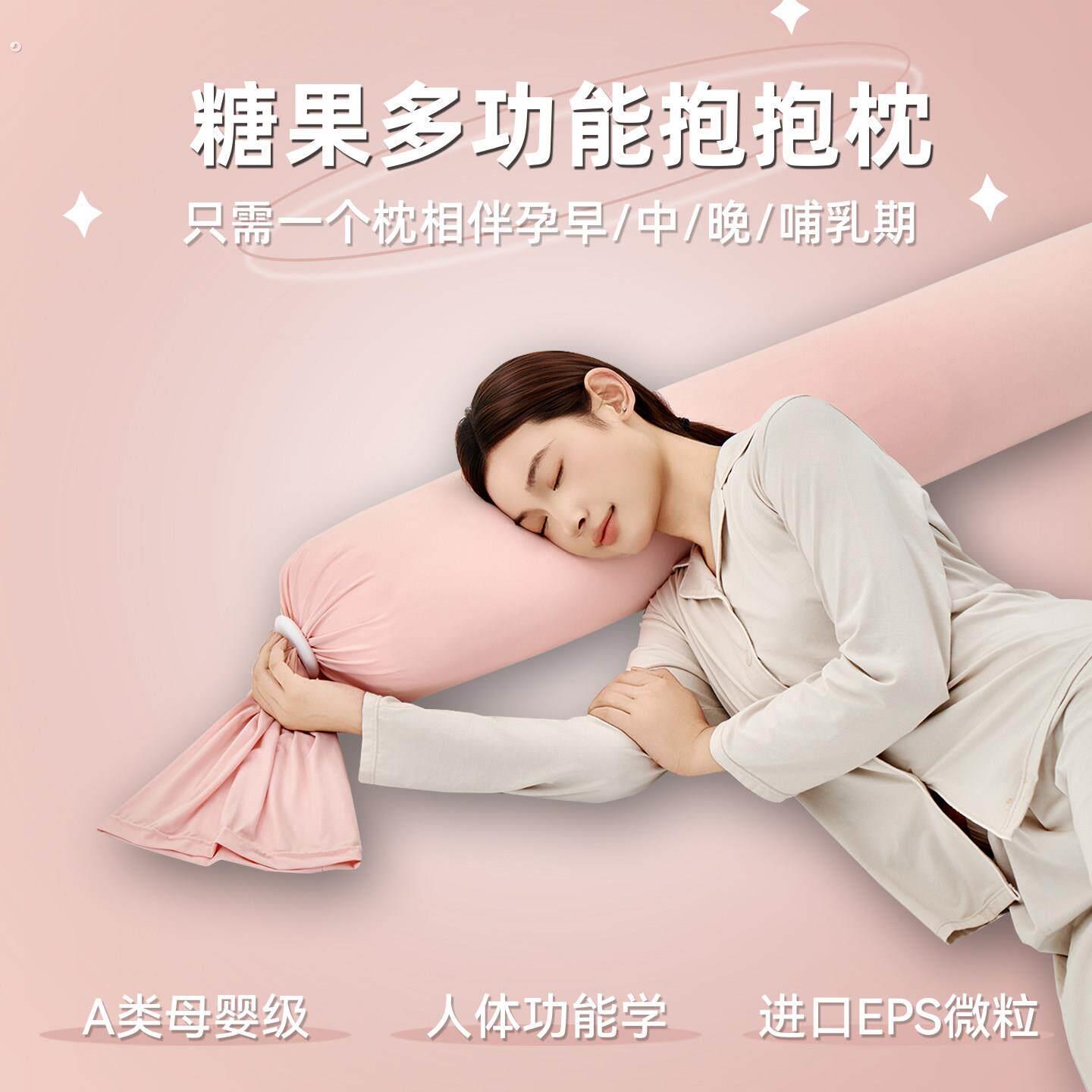 孕妇枕头侧卧抱枕护腰侧睡枕怀孕期睡觉专用神器托腹长条糖果靠枕