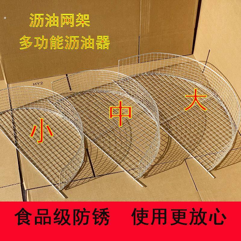 沥油架油炸锅炸网炸篮 商用 滤油架餐具笼/架漏勺厨房置物架角架