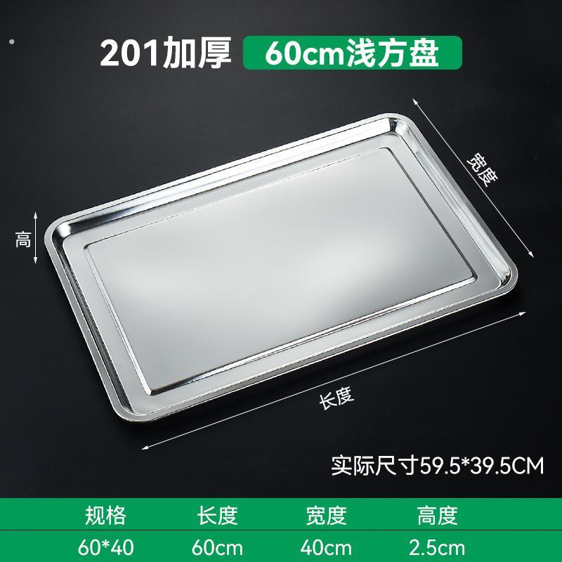 不锈钢漏盘长方形茶盘托盘家用饺子沥水盘漏深蒸盘过滤水沥控油盘