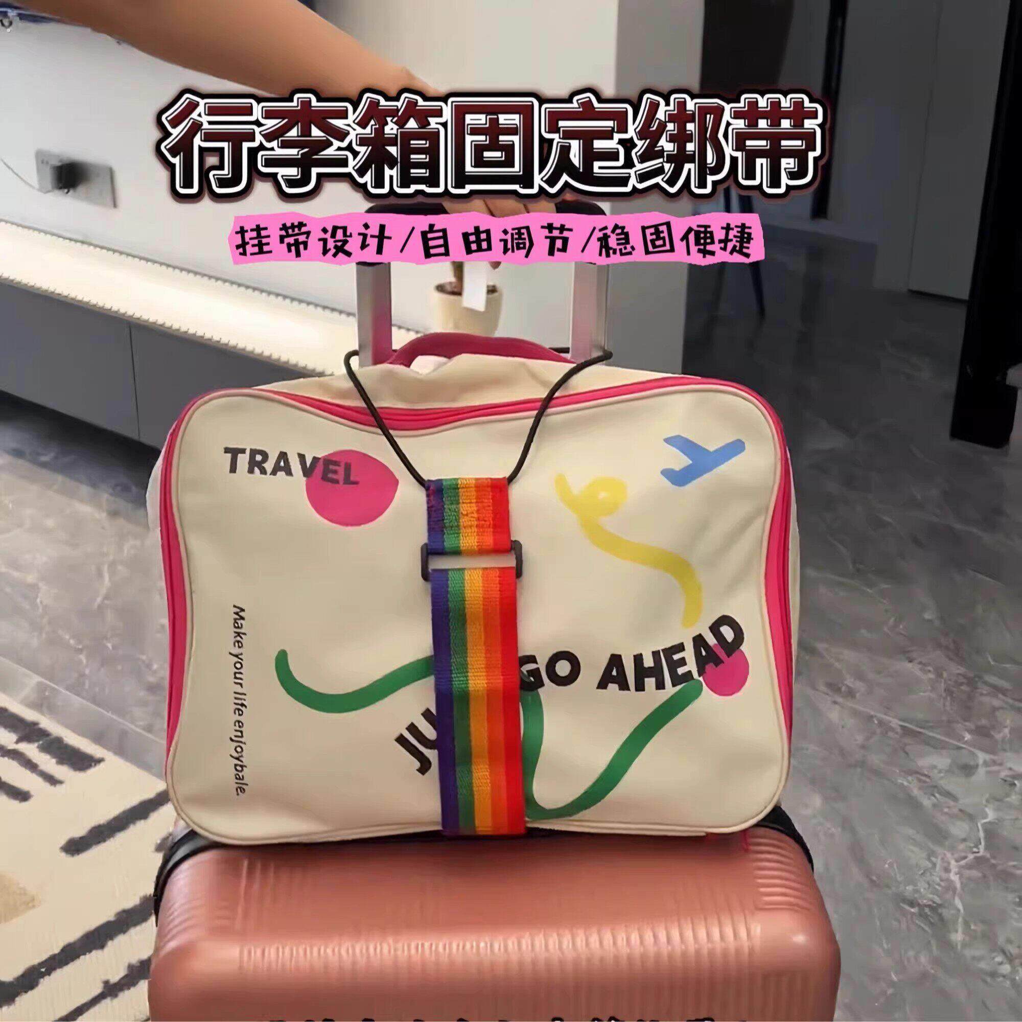 【下单立减50】行李箱固定绑带旅行拉杆箱捆绑带弹力调节可携式稳