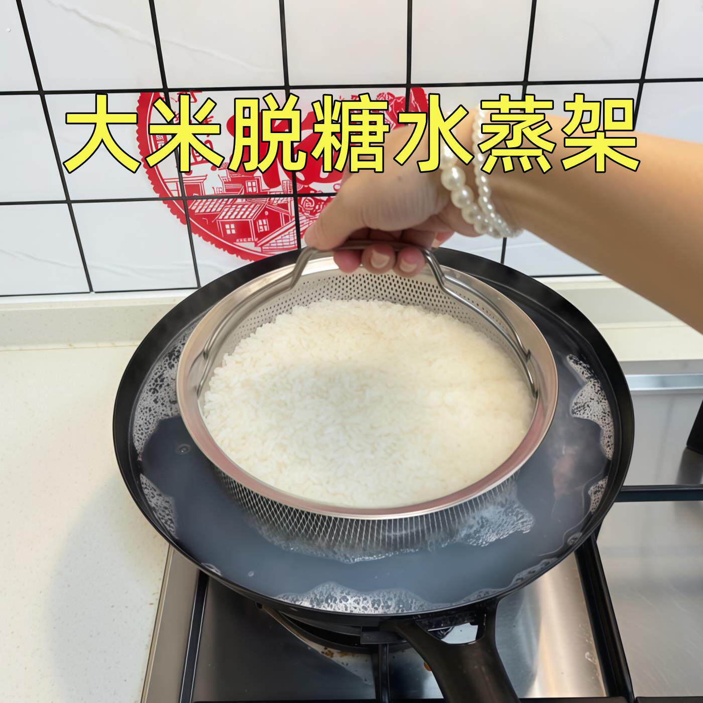 不锈钢大米脱糖水蒸架厨房家用过滤网筛蒸煮器皿密孔沥水篮洗菜篮