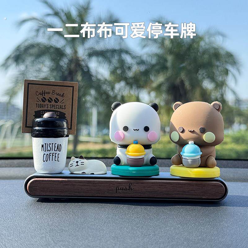 一二布布挪车电话牌临时停车号码牌高级感汽车载摆件车内饰品装饰