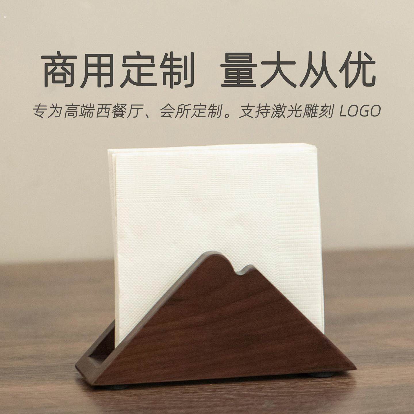 纸巾架实木立式餐桌放餐巾纸的精致纸巾盒西餐厅专用高级感轻奢风