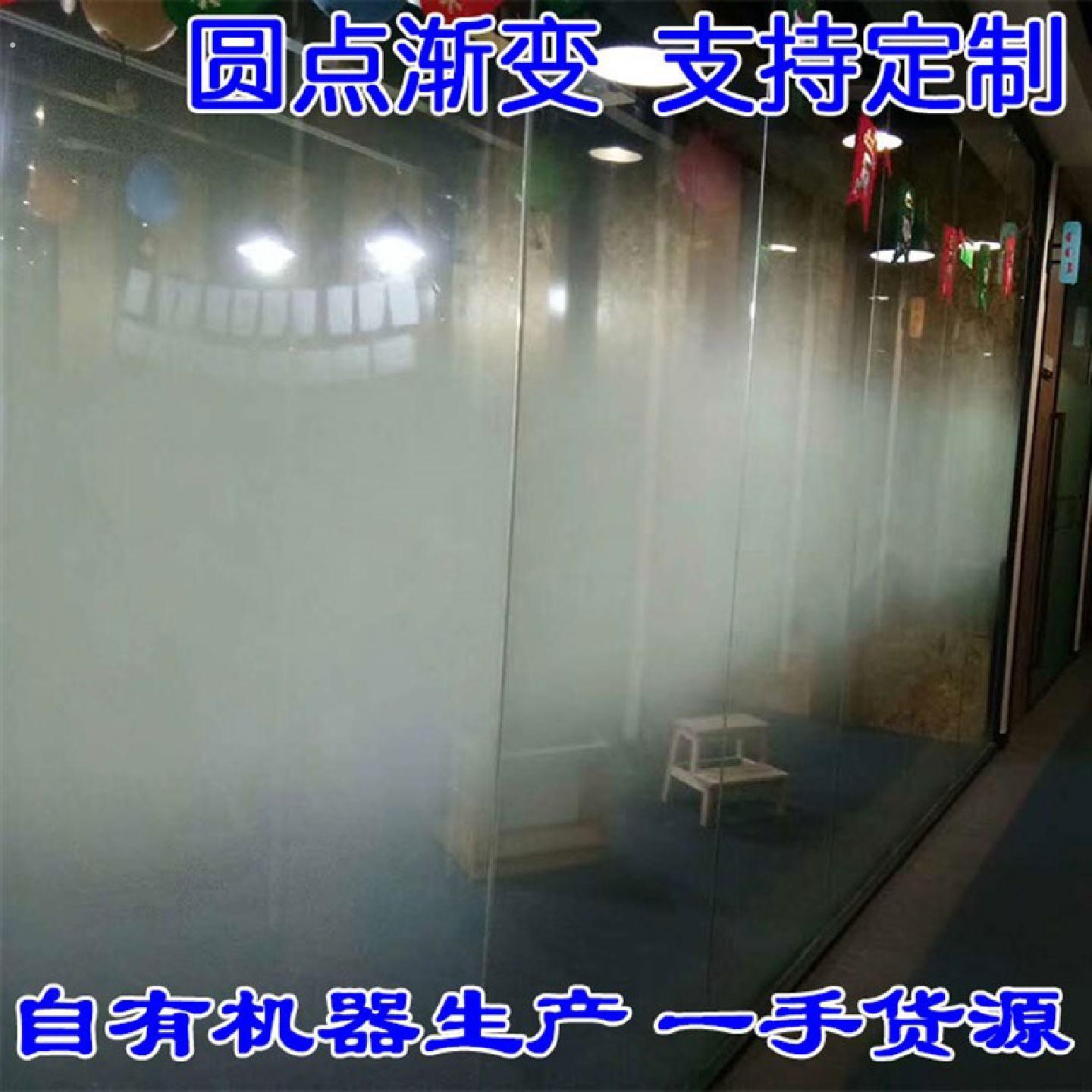 单向圆点渐变磨砂膜双向半透明膜办公室雾磨砂装饰玻璃贴膜法纱膜