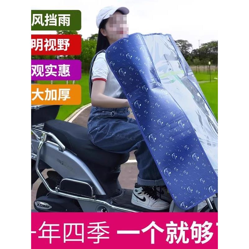 加宽电动车防晒罩电摩透明挡雨板摩托车挡风雨衣遮阳伞挡雨披雨帘