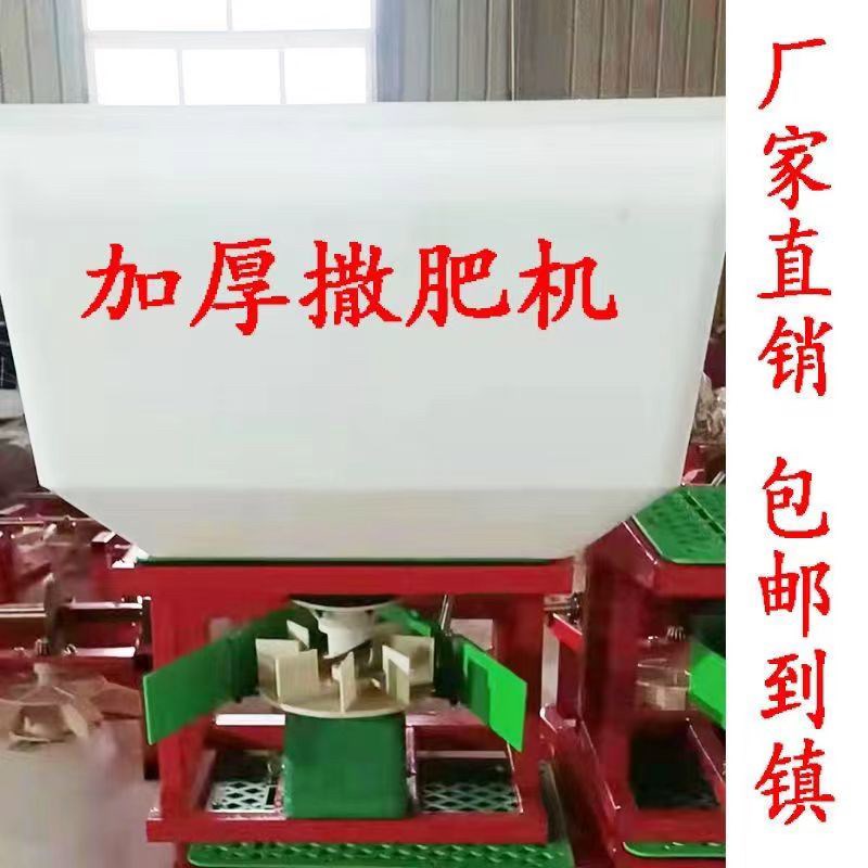 24新款机撒肥电动器施肥全自动新款三轮车后挂多功能化肥洒肥神器