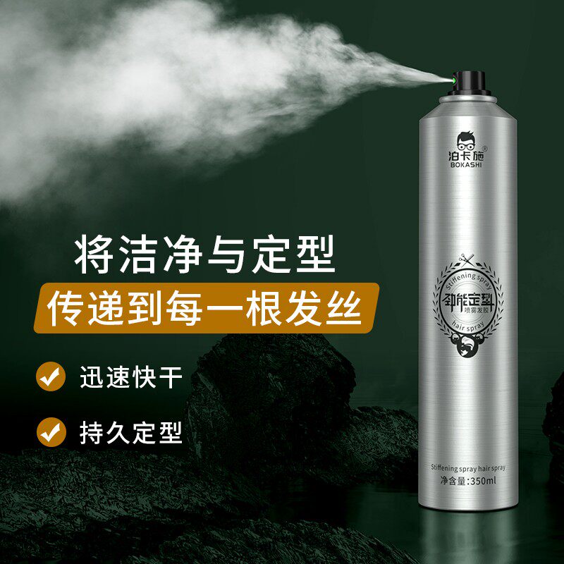 头发定型喷雾发胶男士持久定型不起白屑清香透明发蜡发泥特硬干胶
