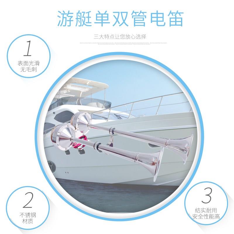 船用喇叭不锈钢低电压通用型12V24V电喇叭快艇游艇单管双管电笛