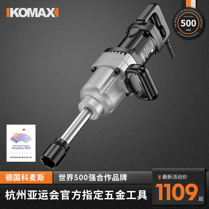 工业级电动扳手220V插电大功率冲击扳手大扭力套筒工具重型电风炮