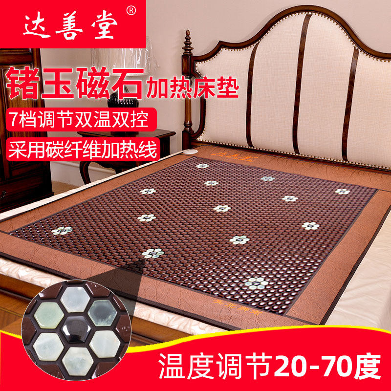 玉石床垫加热双温双控垫子 1.8m床2榻榻米床垫双人赭石托玛琳锗石