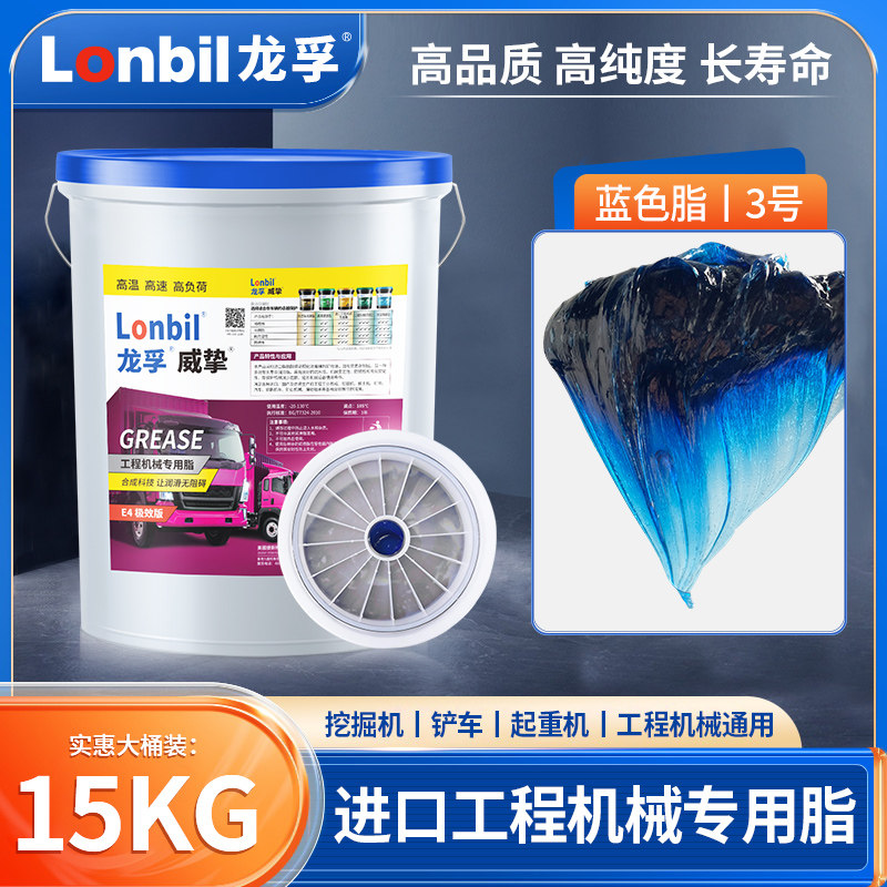 挖机黄油润滑脂耐高温耐磨2号锂基脂带吸盘3号轴承桶装大桶15公斤