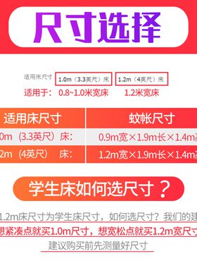 拉链式拉锁蚊帐 大学生女寝室上下床防蚊男女生宿舍加密透气帐子