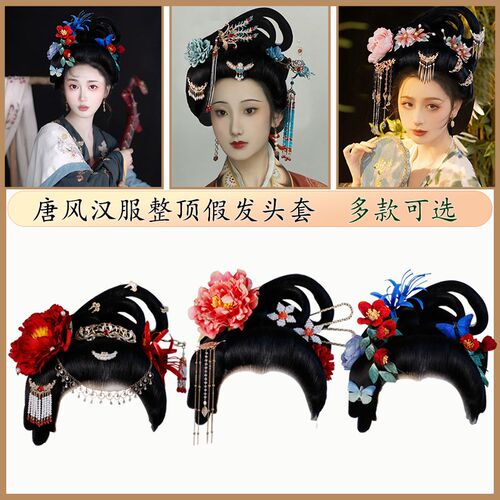 古代娘娘皇后头套古装宫廷造型古风贵妃假发汉服唐风发套发饰套装
