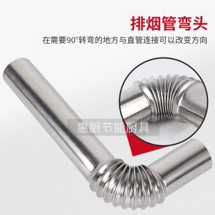 商用煮面桶不锈钢排烟囱管蒸包炉汤面炉麻辣烫炉配件风机排气烟管