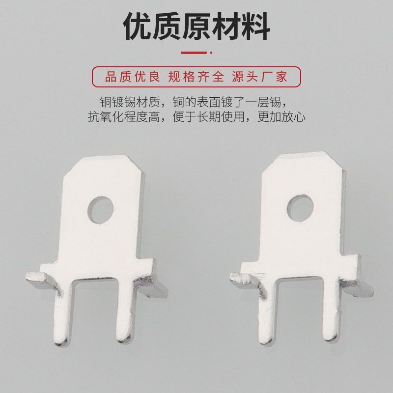 6.3前后定位线路板插片 250防倒带定位焊片 黄铜镀锡厚度0.8mm