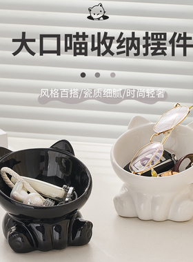 玄关大口喵收纳碗 创意钥匙置物架 玄关收纳装饰摆件