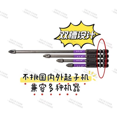 汉普方天戟批头双槽电动螺丝刀披风批S2超硬工业级电钻加长起子