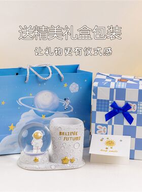 太空人可刻字生日礼物实用送女生7男孩6儿童节8小学生的9十岁礼品