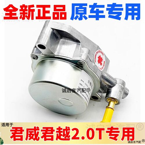 适用于别克新君威新君越2.0T 刹车真空泵制动助力器打气泵电子泵