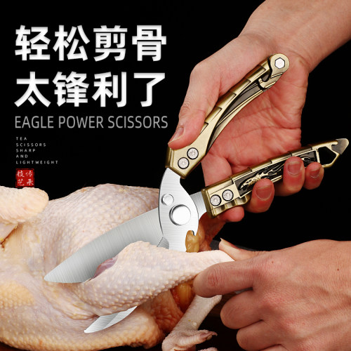 高级厨房剪刀商用多功能剪强力鸡骨剪全钢杀鱼剪骨头专用食物剪子