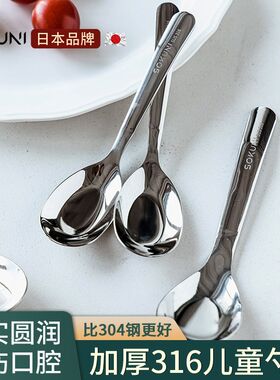 家用元宝勺316不锈钢吃饭勺子儿童小学生饭勺婴儿宝宝汤匙家用304