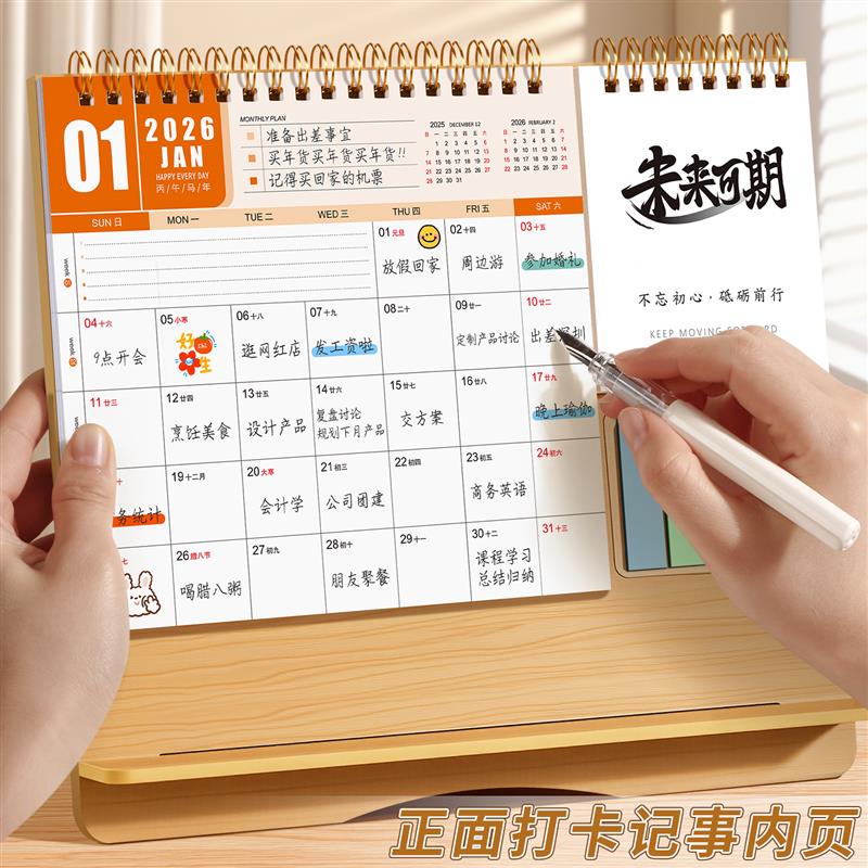 2026年台历定制木质新款创意带便签本桌面摆件办公室工作记事本月图片