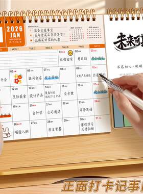 2026年台历定制木质新款创意带便签本桌面摆件办公室工作记事本月