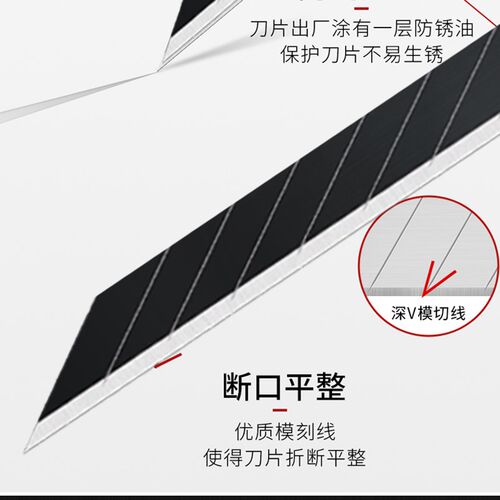 手牌壁纸刀刀片9mm美工刀片小号黑刃锋利耐用