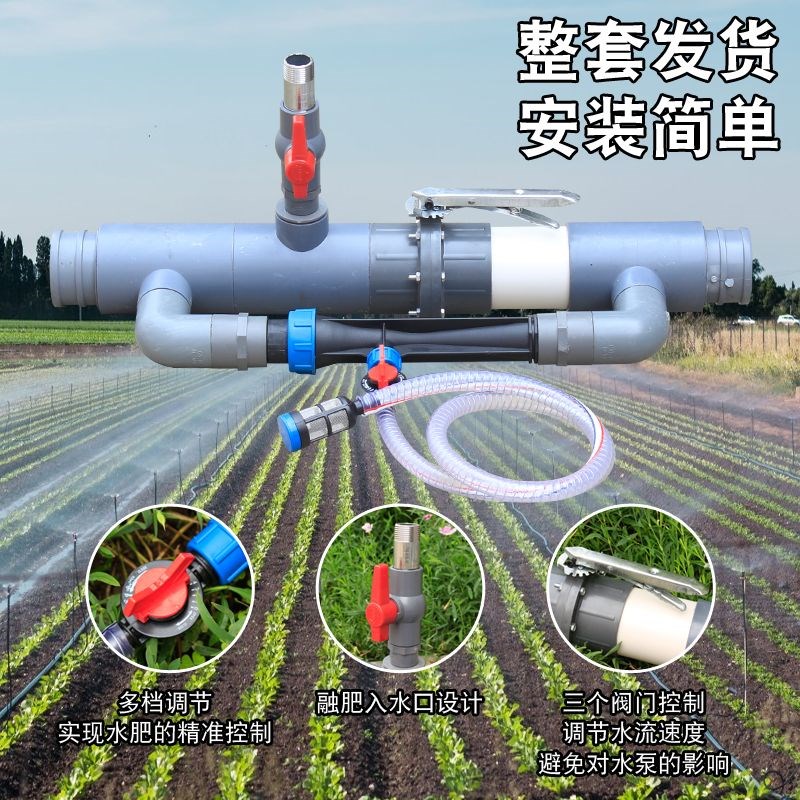 新文丘里施肥器农用大棚微喷滴灌吸肥器灌溉一体肥料神器水溶冲肥