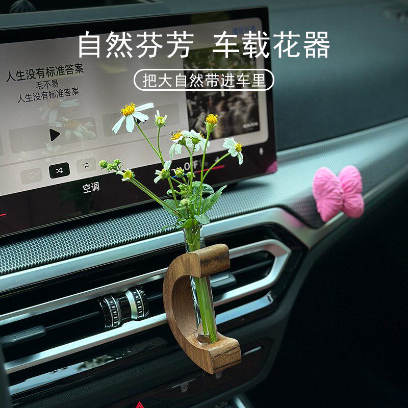 车载出风口摆件女生高级内饰装饰品绿植鲜花插花瓶花器香氛香薰水