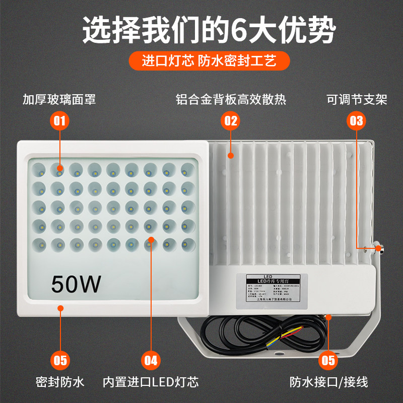 LED冷库耐低温防水灯方形灯50W探照广告灯户外工地灯工厂车间照明
