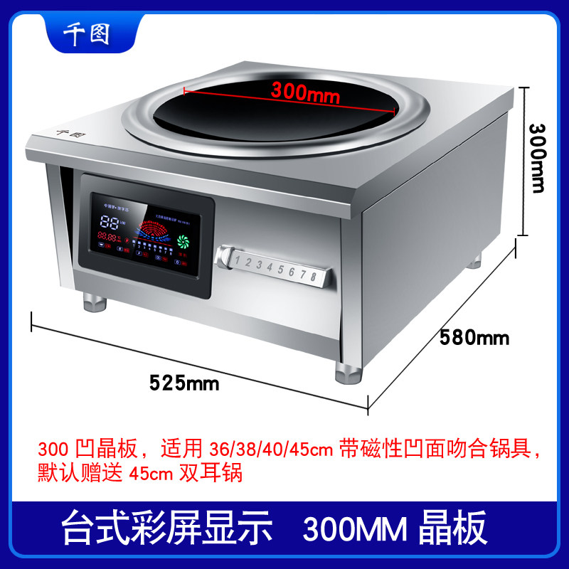 商用大功率电磁灶平凹面8000kw380v电炒灶煲汤炉家用两箱猛火电炉