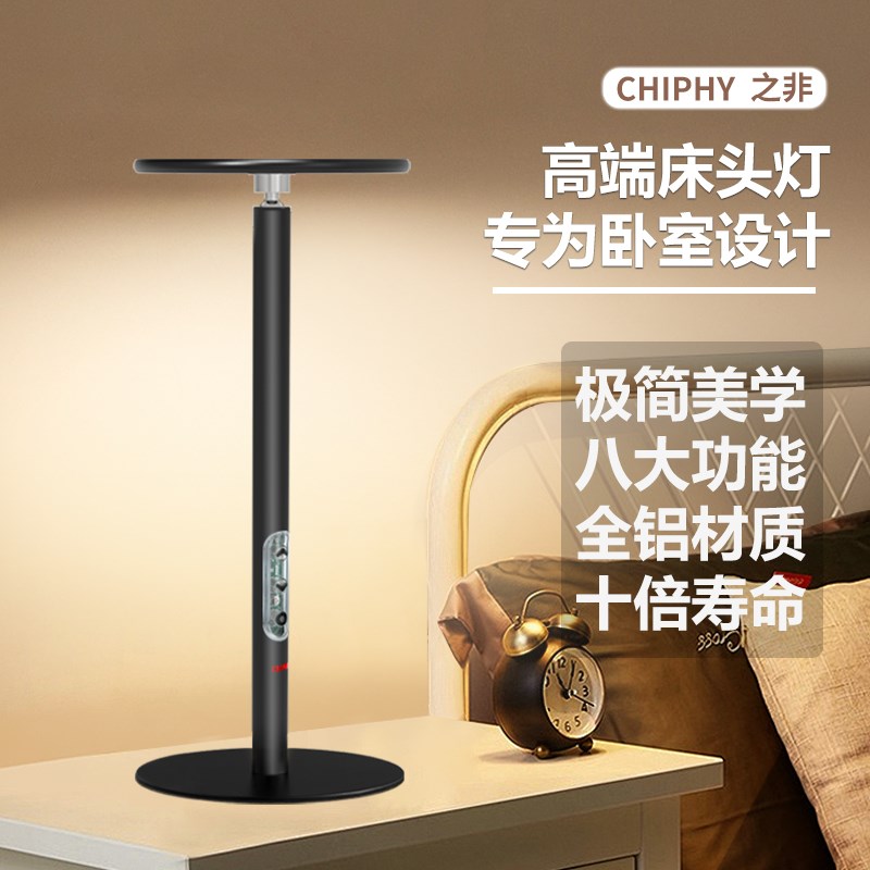 之非小黑碟卧室护眼床头隐光灯床头护眼阅读灯可旋转