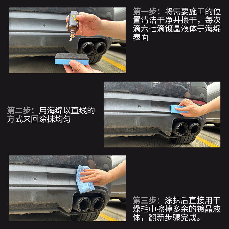 铂光汽车塑料件翻新还原剂黑色镀晶车用内饰表板蜡仪表盘发白修复