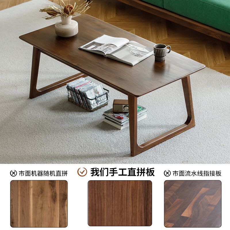 梦天然北美黑胡桃木实木茶几茶桌茶台阳台小户型北欧长方形日式
