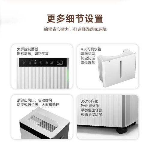 松井家用除湿机器抽湿器机商用除潮干衣SJ388E582E660EP901ESH45A