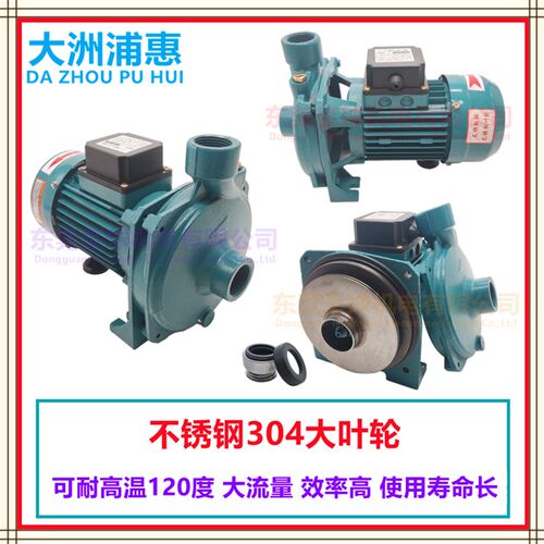 CP-128 158 CM-50 100冷水机离心泵 家用清水泵 耐高温冷热水循环