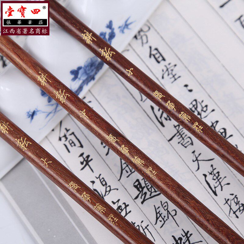 文港四宝堂狼毫毛笔红檀木笔杆耕耘行楷大山水花鸟书法笔套装包邮