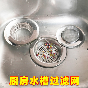 厨房水槽垃圾过滤网洗菜盆漏斗洗碗水池地漏下水道不锈钢提笼盖器