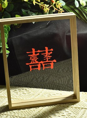 新房布置婚房装饰套装稻草兔兔创意喜字摆件卧室客厅结婚用品大全