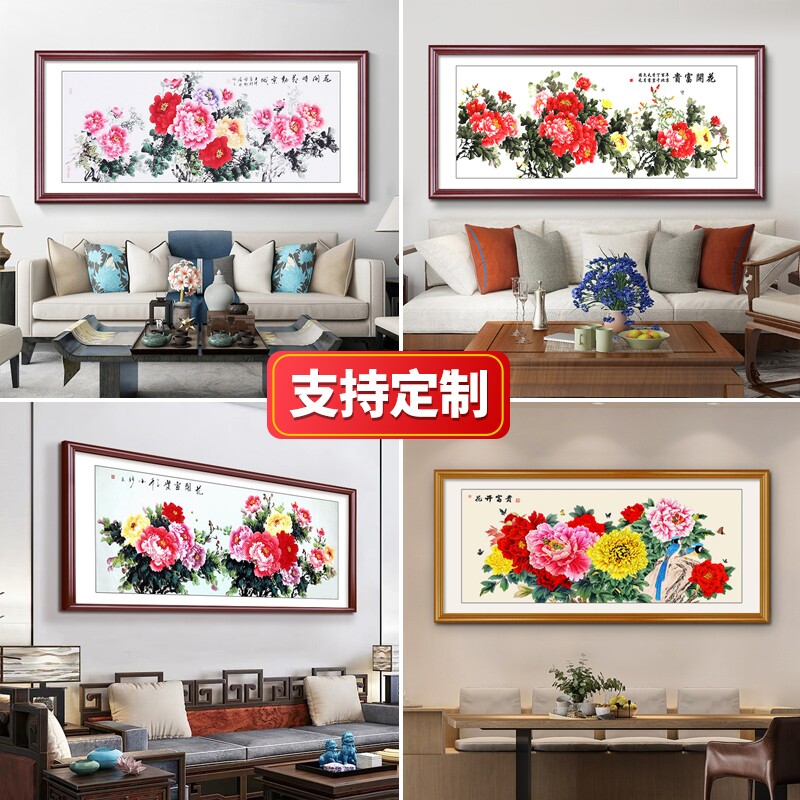 牡丹花开富贵国画新中式沙发背景墙壁画客厅装饰画招财字画挂画