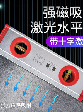 激光红外线水平仪卷尺红外线水平仪十字线激光水平尺激光平水仪