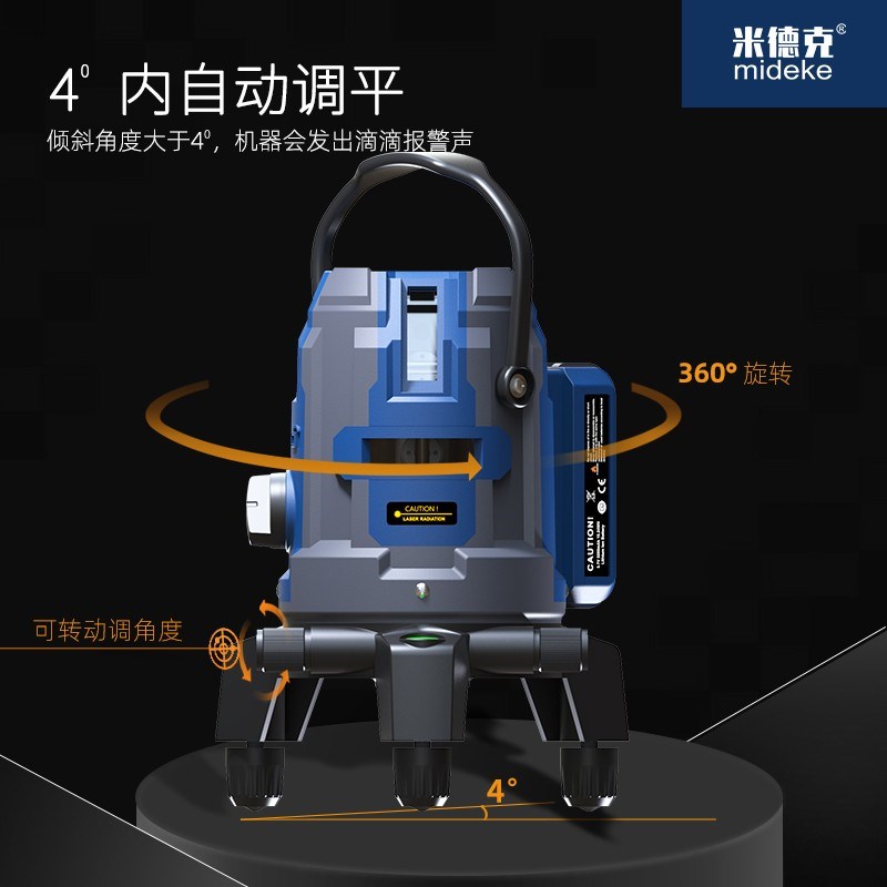 米德克M6411红绿光5线激光水平仪快速自动安平投线仪强光户外可见