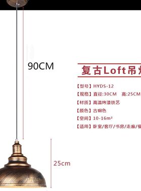 美发店网咖饭厅复古工业风格装饰吊灯仿古过道锅盖灯罩黑色古铜色