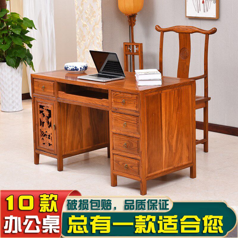 中式实木办公桌椅组合仿古写字桌榆木书柜书桌大班台老板桌书法桌