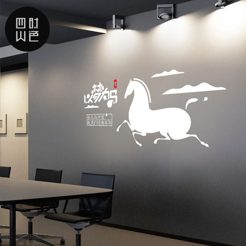 古典办公室文化公司广告墙贴纸标语梦想理想励志玻璃装饰墙贴纸画